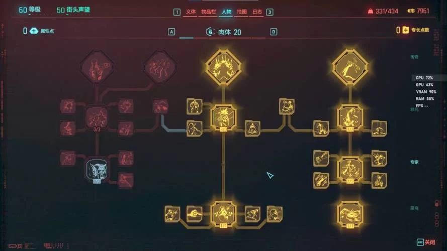 赛博朋克2077开局属性怎么分配？7点属性点如何加点？