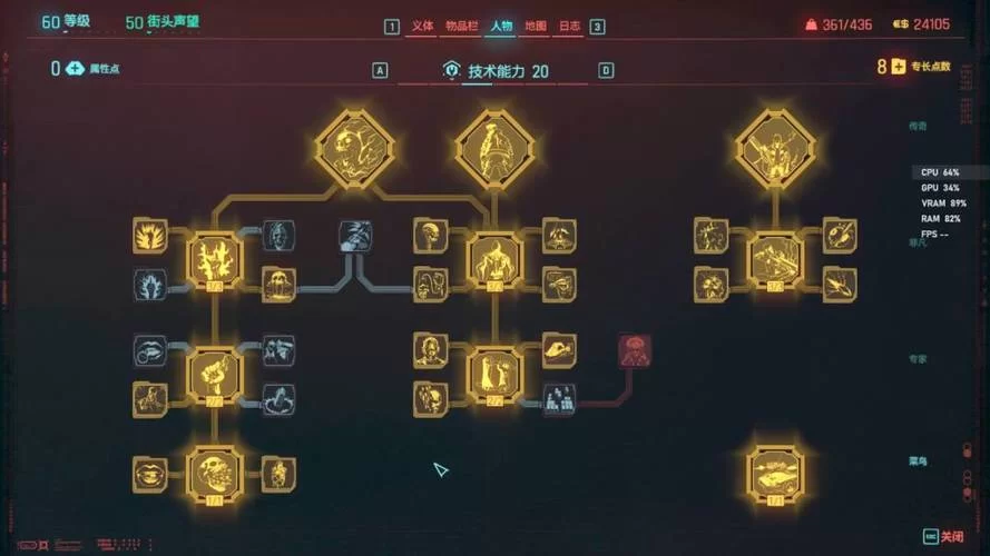 赛博朋克2077开局属性怎么分配？7点属性点如何加点？