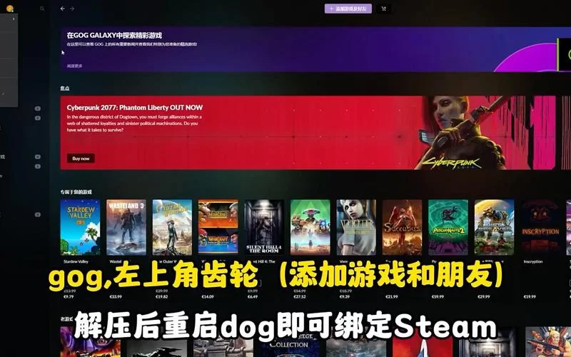 赛博朋克2077往日之影攻略：新手入门，快速上手