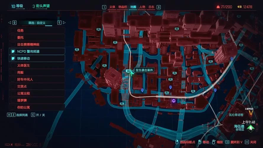 赛博朋克2077往日之影攻略：新手入门，快速上手