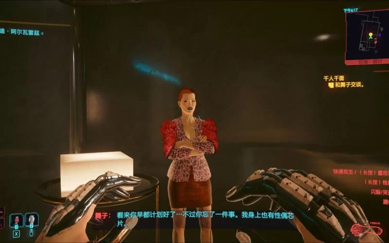 赛博朋克2077性偶攻略：如何获得你的专属伴侣