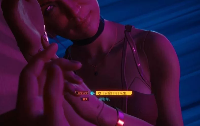 赛博朋克2077性偶攻略：如何获得你的专属伴侣