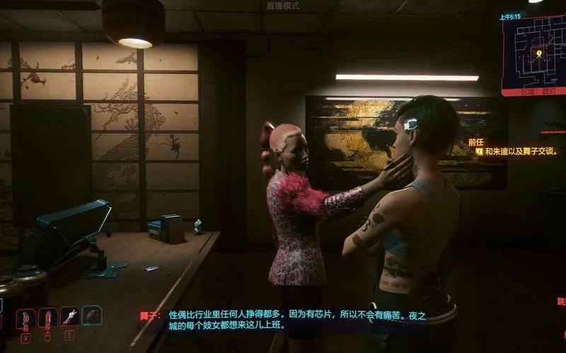 赛博朋克2077性偶攻略：如何获得你的专属伴侣