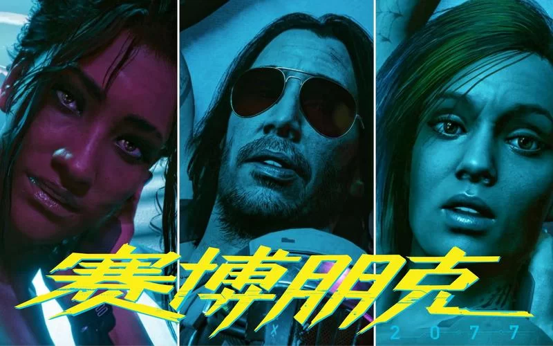 赛博朋克2077性偶攻略：如何获得你的专属伴侣