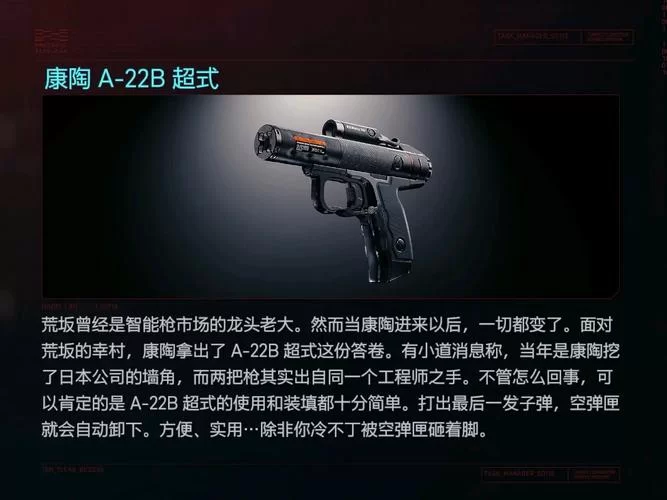 赛博朋克2077武器排行：最强武器推荐及版本更新