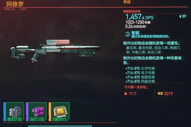 赛博朋克2077武器排行：最强武器推荐及版本更新