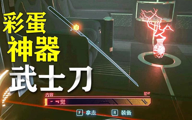 赛博朋克2077荒坂塔：全武器装备及技能搭配推荐