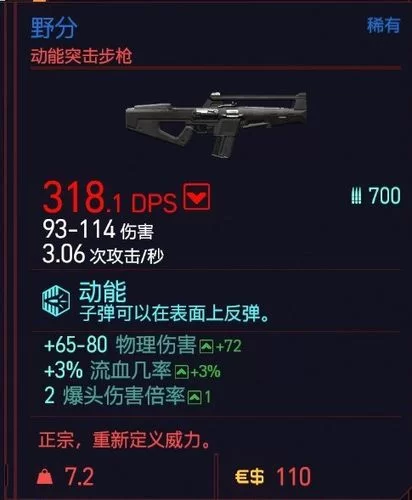 赛博朋克2077荒坂塔：全武器装备及技能搭配推荐