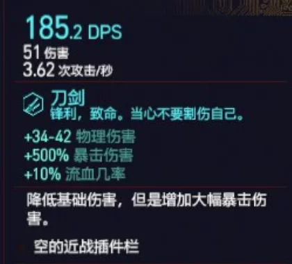 赛博朋克2077荒坂塔：全武器装备及技能搭配推荐