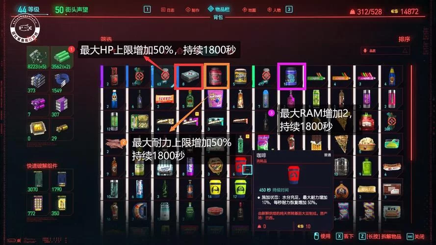 赛博朋克2077觉获取攻略：新手必看超详细流程！