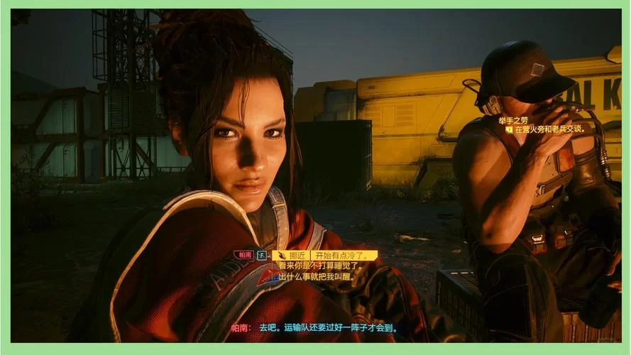 赛博朋克2077：完整帕南攻略及结局指南