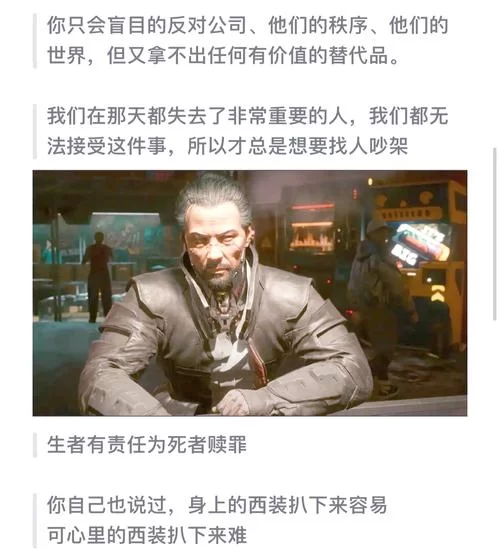 赛博朋克2077：揭秘荒坂三郎的百年人生与集团统治