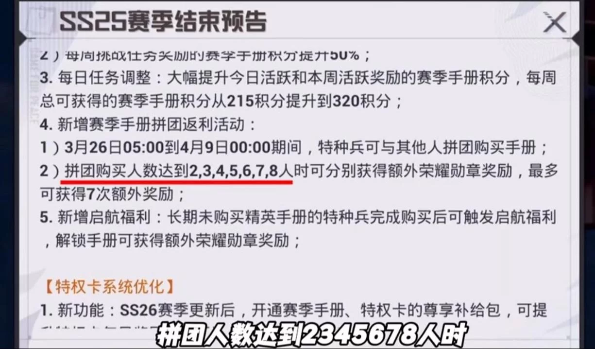 赛季手册积分10元能买多少？详细计算告诉你