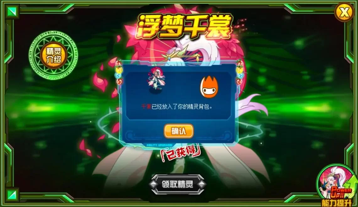 赛尔号BOSS掉落大全：收集稀有装备，打造最强战队！