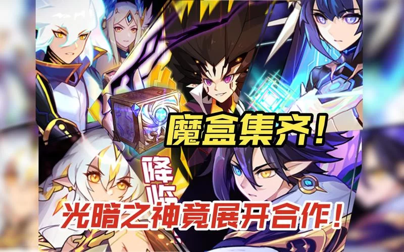 赛尔号之圣者逆袭：正义之战，守护地球家园！