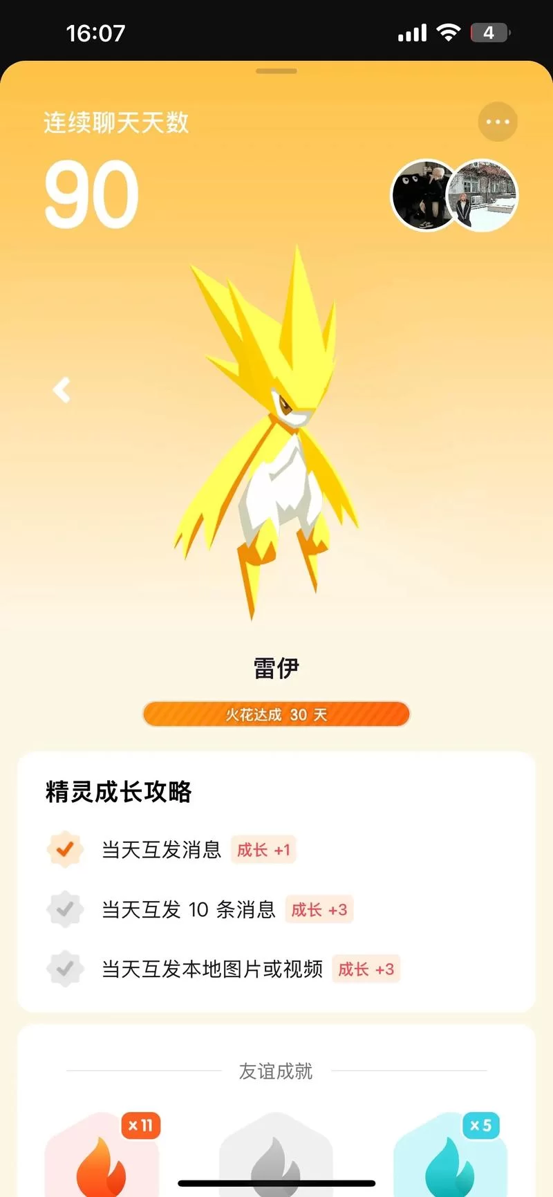 赛尔号几米精灵详解：特性技能搭配及培养攻略