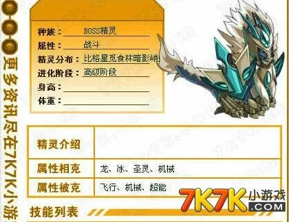 赛尔号劳克蒙德怎么打？高效率战斗技巧分享