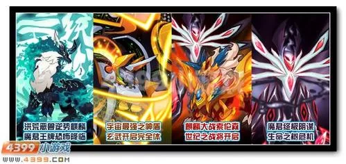 赛尔号玄武获取方法：快速获得神兽玄武