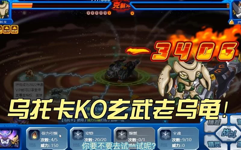 赛尔号玄武获取方法：快速获得神兽玄武