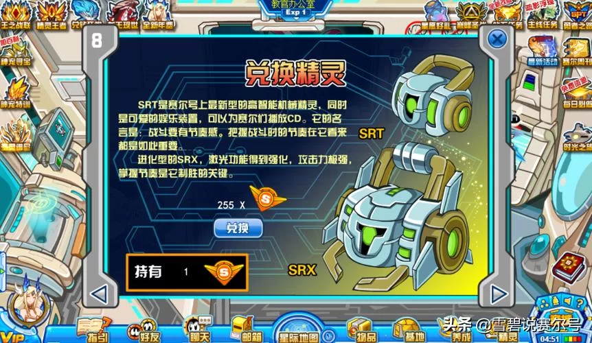赛尔号皮皮精灵图鉴：属性技能详解及获取方法