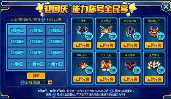 赛尔号称号属性详解：战斗大师、家园卫士哪个更强？