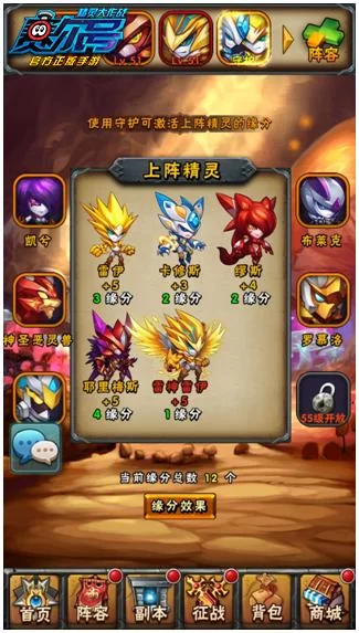 赛尔号精灵个体值计算器：简单易用，帮你快速提升精灵战力！