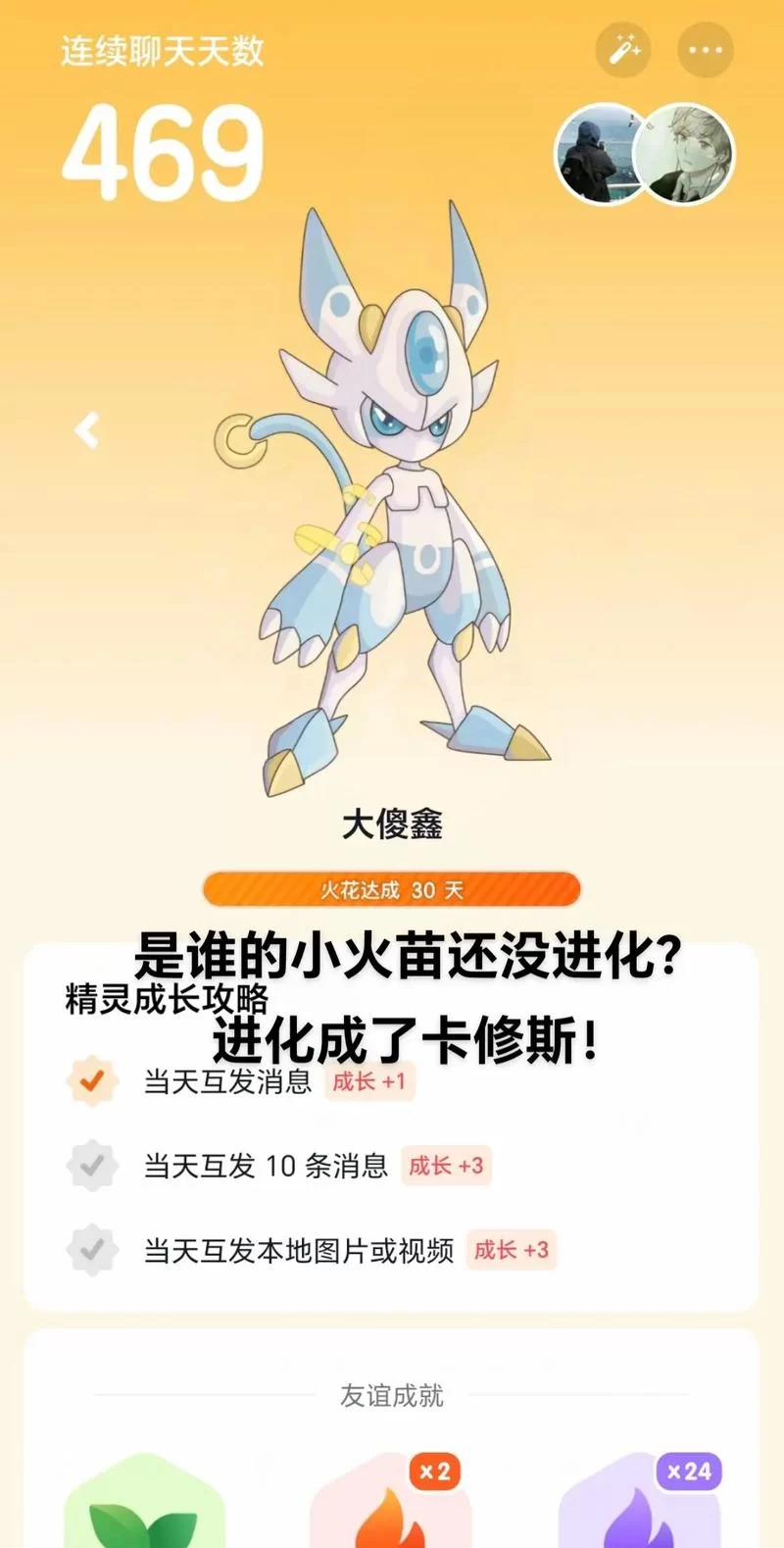 赛尔号精灵大全及进化图鉴：收集所有精灵，解锁最强进化形态，成就你的精灵战队！