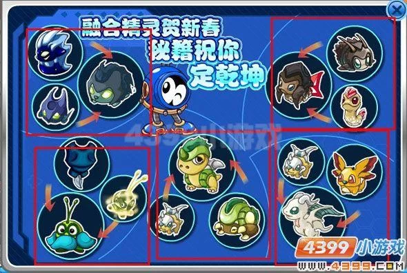 赛尔号融合精灵图鉴：30多种融合精灵属性技能一览