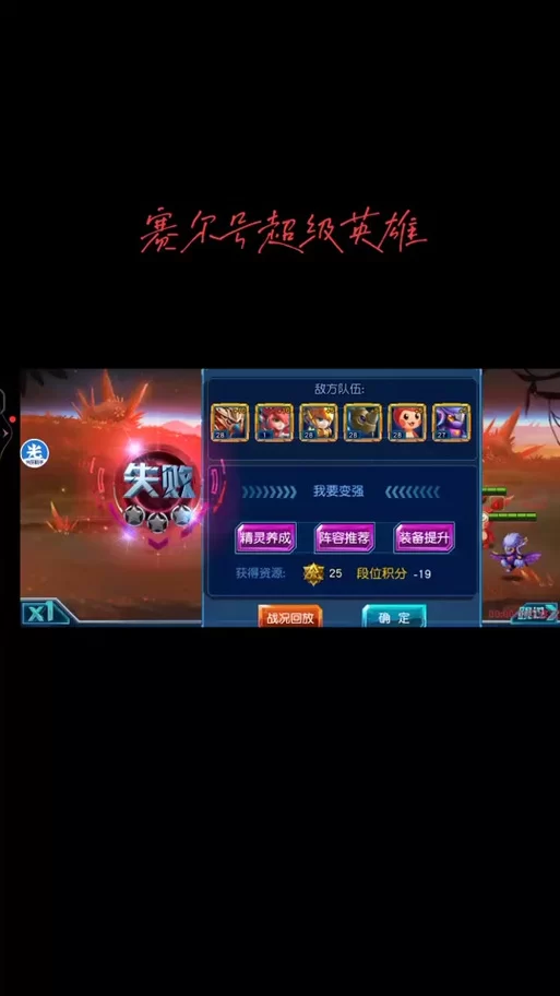 赛尔号超级英雄礼包码大全免费领取，新手速来！
