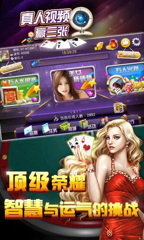 赢三张官方下载：免费下载，畅玩刺激赢三张！