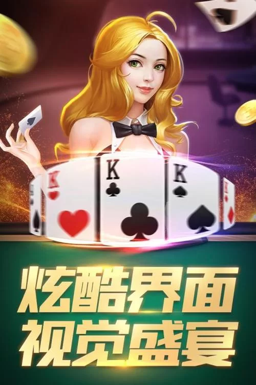 赢三张官方下载：免费下载，畅玩刺激赢三张！