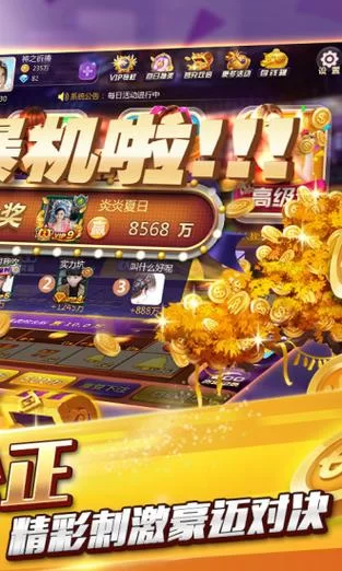赢三张官方下载：免费下载，畅玩刺激赢三张！