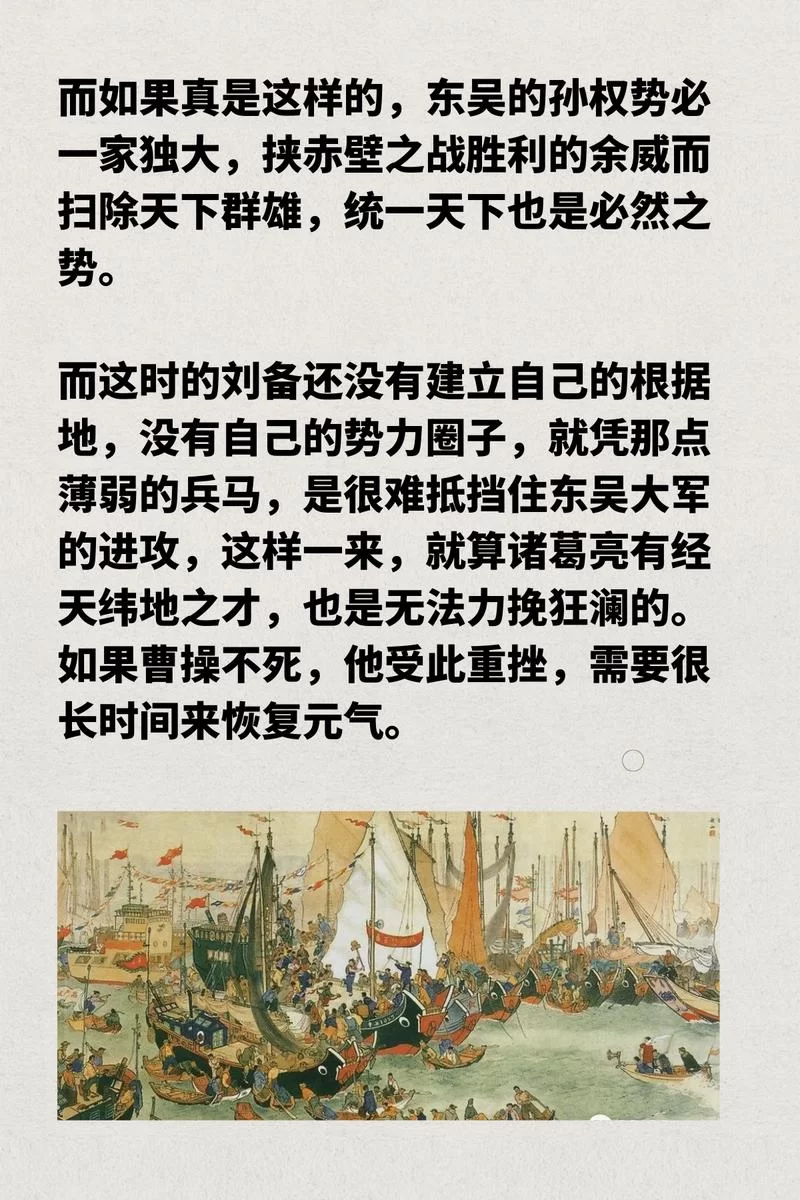 赤壁之战的胜利计策是谁设计的？三国历史大揭秘！