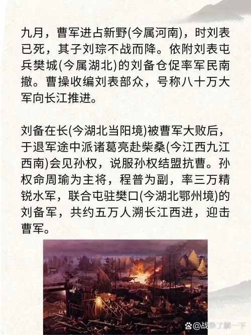 赤壁之战的胜利计策是谁设计的？三国历史大揭秘！