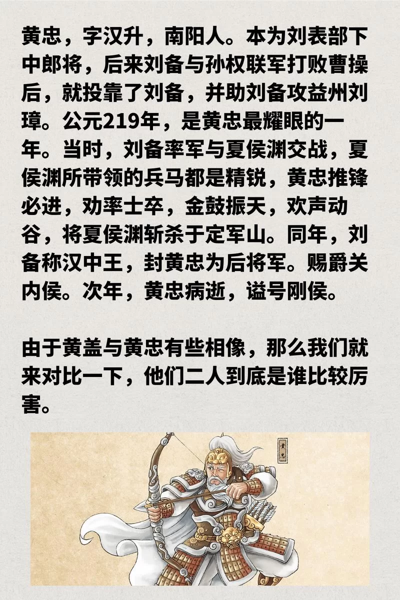 赤壁之战的胜利计策是谁设计的？三国历史大揭秘！