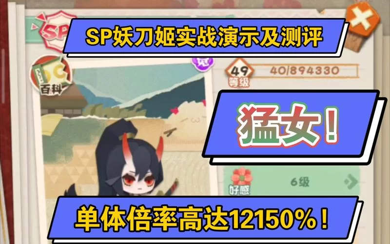 赤影妖刀姬强度分析：值得培养吗？优缺点详解