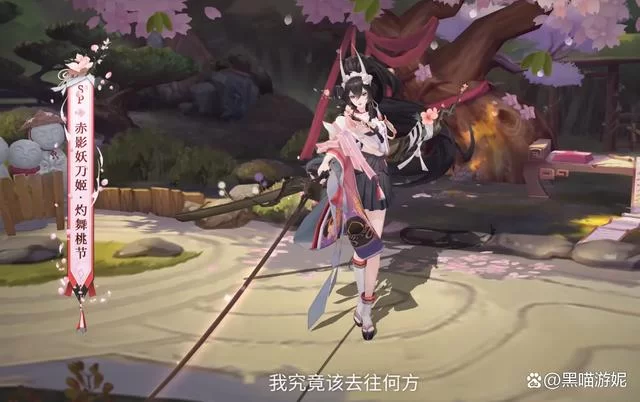 赤影妖刀姬强度分析：值得培养吗？优缺点详解