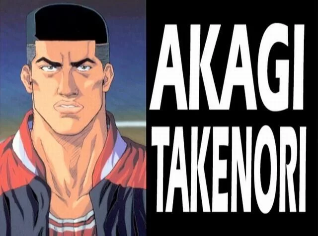 赤木刚宪197cm的身高优势：他在球场上的统治力体现