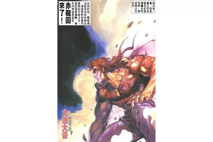 赤面龙为什么被称为龙族之耻？实力太弱是主因？