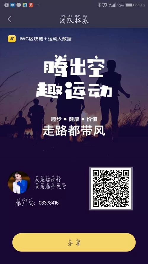 走路赚钱的趣步APP，现在还能用吗？
