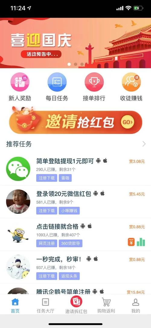 走路赚钱的趣步APP，现在还能用吗？