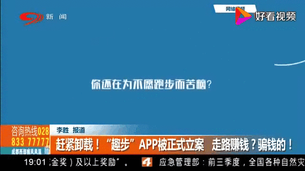走路赚钱的趣步APP，现在还能用吗？