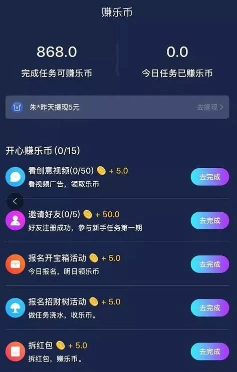 走路赚钱的趣步APP，现在还能用吗？