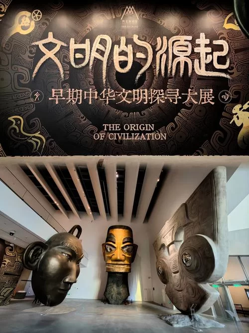 走近华夏5000年：感受中华文明的独特魅力