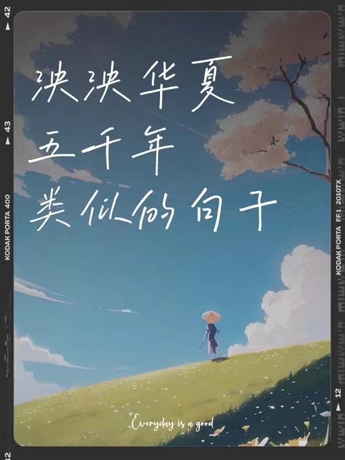 走近华夏5000年：感受中华文明的独特魅力