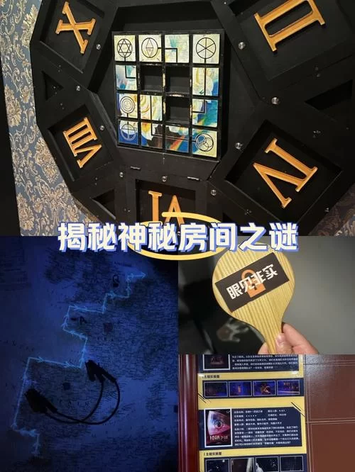 走进神秘房间：恐怖故事还是浪漫爱情？