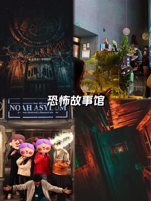 走进神秘房间：恐怖故事还是浪漫爱情？