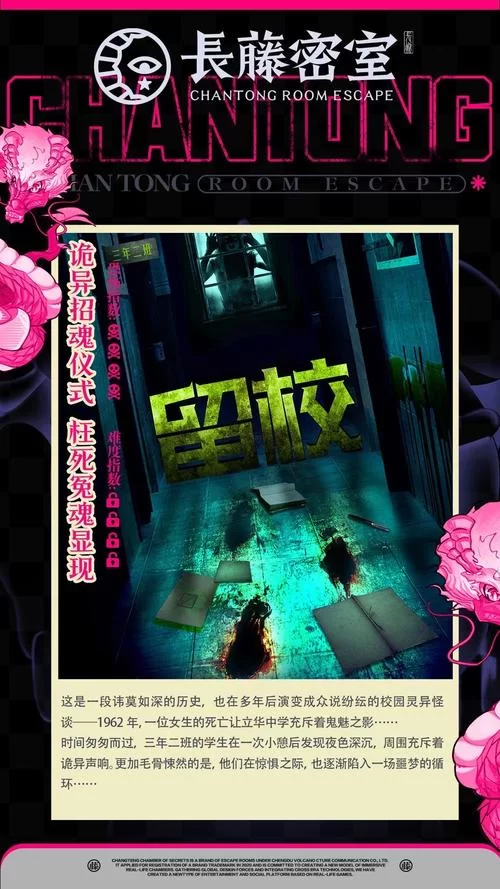 走进神秘房间：恐怖故事还是浪漫爱情？