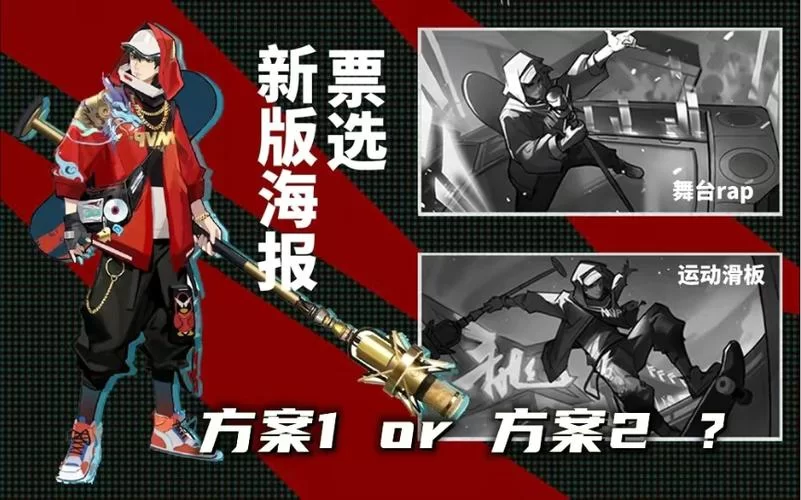 赵云嘻哈天王皮肤测评：绝版皮肤值得拥有？