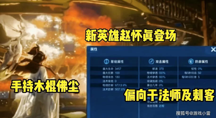 赵怀真CV是谁？王者荣耀英雄配音大揭秘